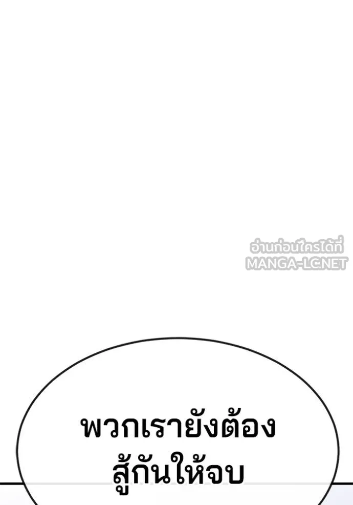 สนิมเชือดเลือดสาด ตอนที่ 32 รูปที่ 46