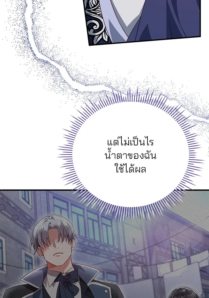 แผนหย่าสามีทรราช ตอนที่ 46 รูปที่ 46