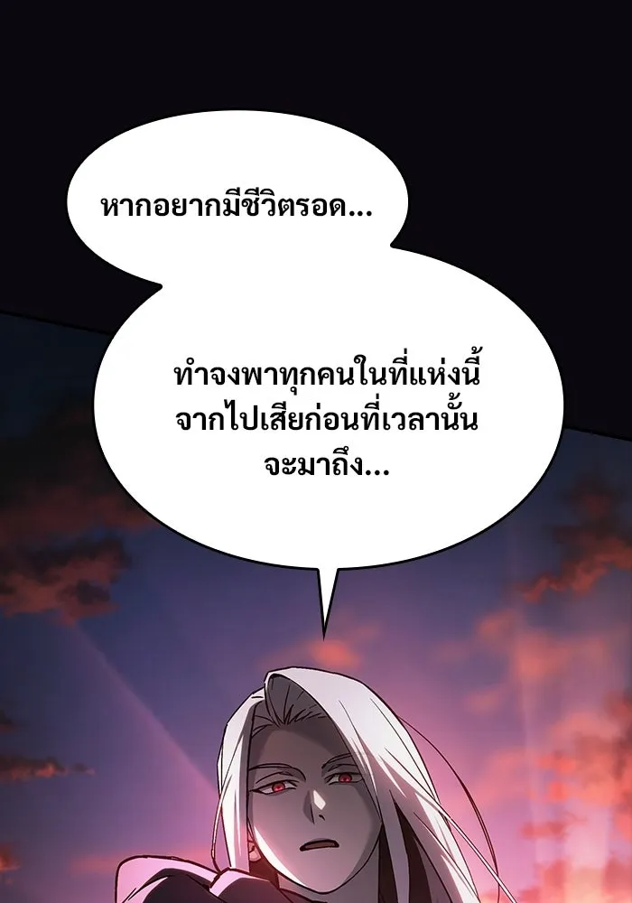 ซอร์ดมาสเตอร์ผู้กลืนดาบ ตอนที่ 2 รูปที่ 40