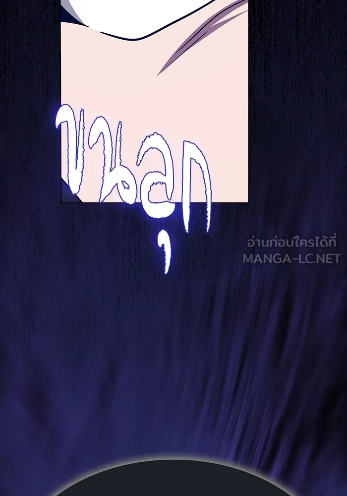 ผู้เล่นขั้นเทพแห่งหอคอยฝึกสอน ตอนที่ 214 รูปที่ 81