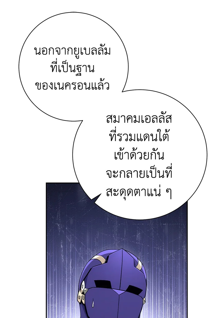 พลทหารโครงกระดูกผู้ม ตอนที่ 170 รูปที่ 80