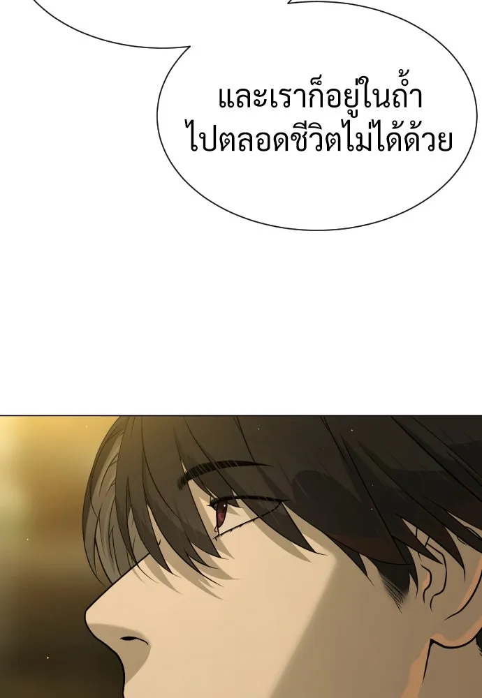 นักฆ่าย้อนวัย ตอนที่ 79 รูปที่ 200