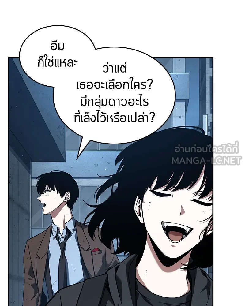 Omniscient Reader อ่านชะตาวันสิ้นโลก ตอนที่ 16 บทละครลำดับห้า (1) รูปที่ 27
