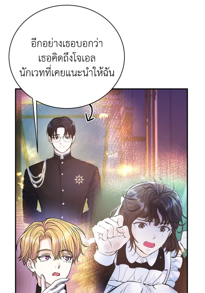 ไหนบอกว่าฉันใกล้ตาย ตอนที่ 85 รูปที่ 70