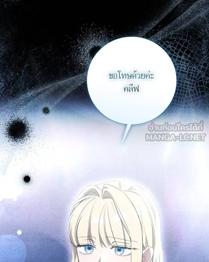 นึกว่าเป็นอิเซไคธรรม ตอนที่ 96 รูปที่ 75