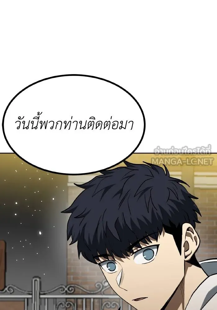 ราชาแห่งอ็อกทากอน ตอนที่ 81 รูปที่ 9