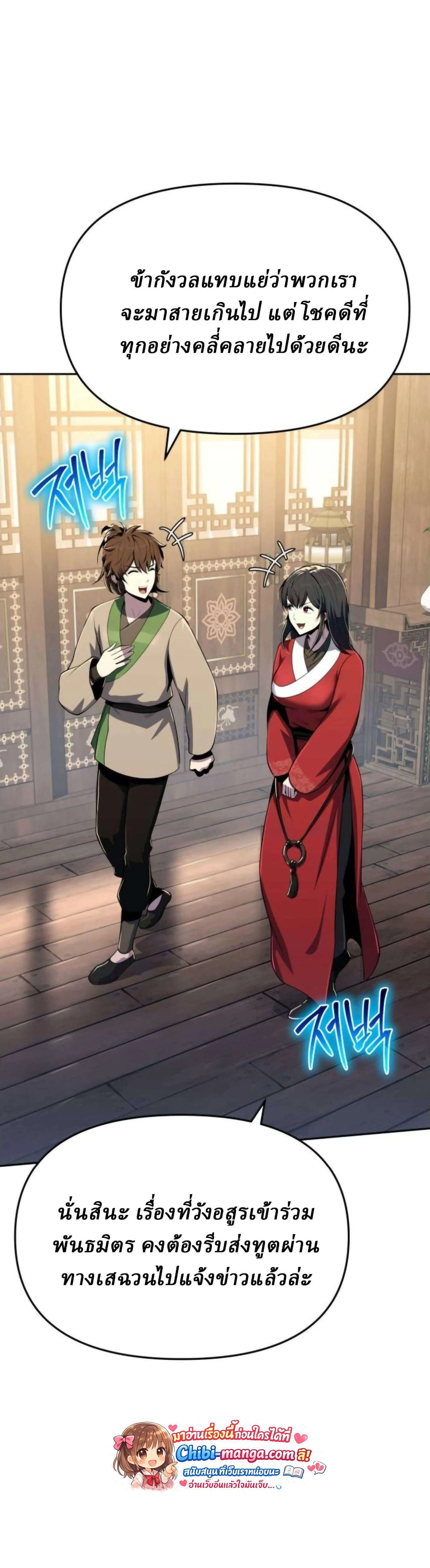 The Poison Master of Sacheon Tang Clan สาราน_กรมส_ตว_พ_ษของสตร_มเมอร_ผ_เก_ดใหม_ในต_างโลก ตอนที่ ตอนที่ 76 รูปที่ 39