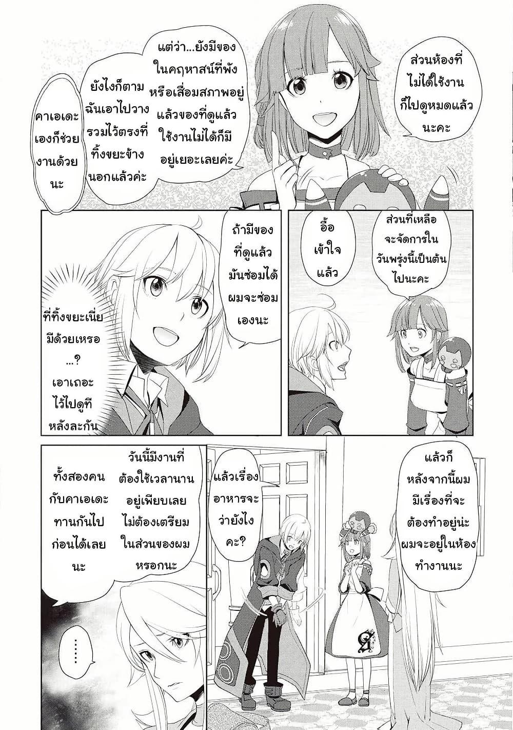 Manga-lc-com อ่านมังงะ อ่านการ์ตูน ออนไลน์ ฟรี Izure Saikyou no Renkinjutsushi ตอนที่ 1 2 3 4 5 6 7 8 9 10 11 12 13 14 ฟรี ไม่มีโฆษณา Manga-lc - อ่าน มังงะ อ่าน การ์ตูน ออนไลน์ อ่านมังงะ ฟรี