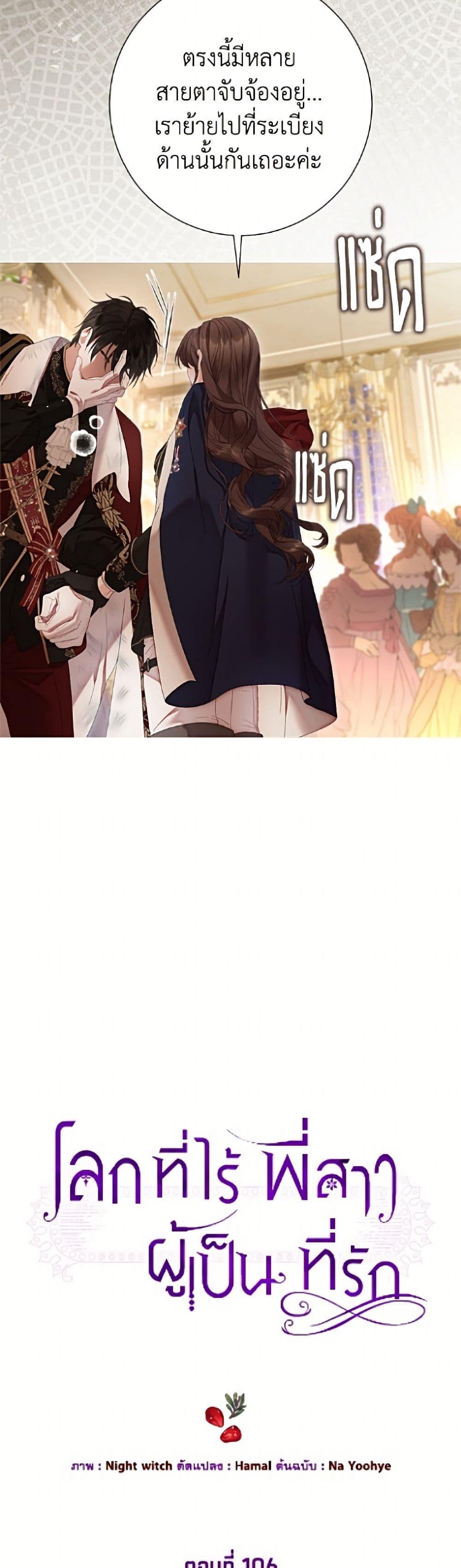 Manga-lc-com อ่านมังงะ อ่านการ์ตูน ออนไลน์ ฟรี The World Without My Sister Who Everyone Loved ตอนที่ 1 2 3 4 5 6 7 8 9 10 11 12 13 14 ฟรี ไม่มีโฆษณา Manga-lc - อ่าน มังงะ อ่าน การ์ตูน ออนไลน์ อ่านมังงะ ฟรี