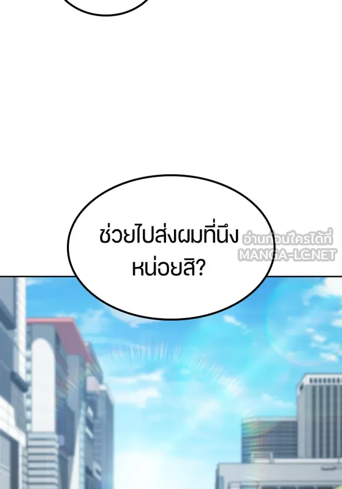 ตั้งแคมป์ฮีลใจในต่างโลก ตอนที่ 97 รูปที่ 12