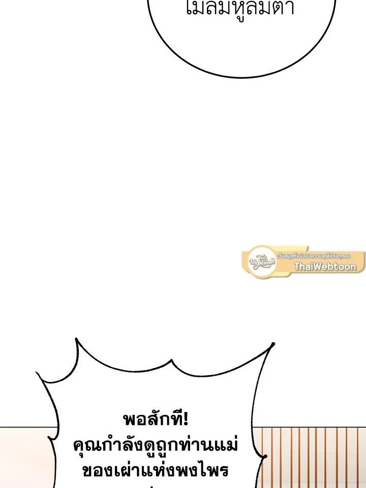 The Max Level Hero Has Returned การกล_บมาของว_รบ_ร_ษเวลต_น ตอนที่ ตอนที่ 179 รูปที่ 52