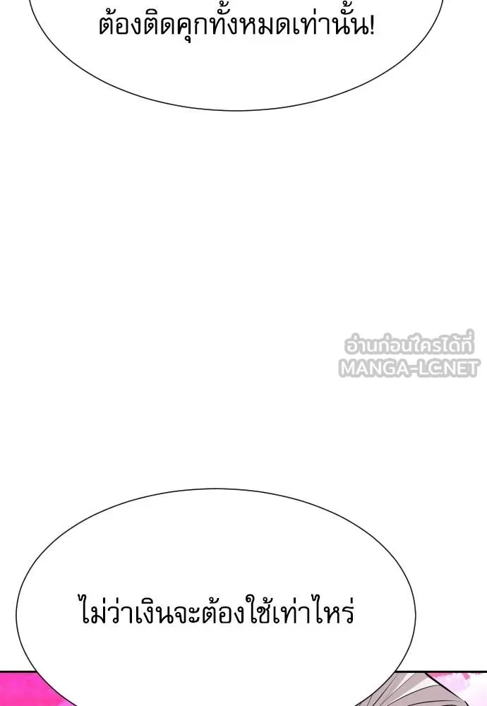 หลานอัจฉริยะ ตอนที่ 36 รูปที่ 99