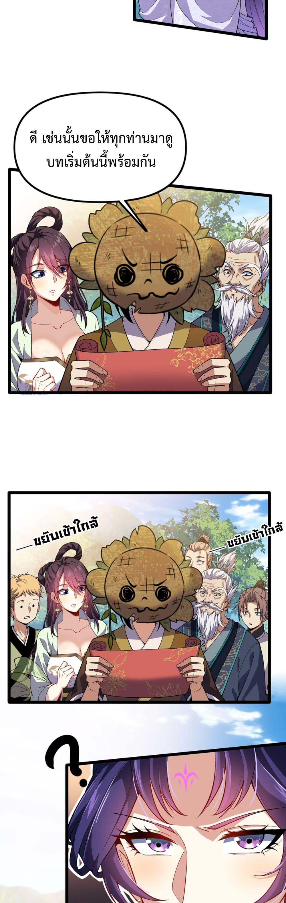 Manga-lc-com อ่านมังงะ อ่านการ์ตูน ออนไลน์ ฟรี Starting as a Small Zombie, I Cultivate to Immortality by Growing Plants ตอนที่ 1 2 3 4 5 6 7 8 9 10 11 12 13 14 ฟรี ไม่มีโฆษณา Manga-lc - อ่าน มังงะ อ่าน การ์ตูน ออนไลน์ อ่านมังงะ ฟรี