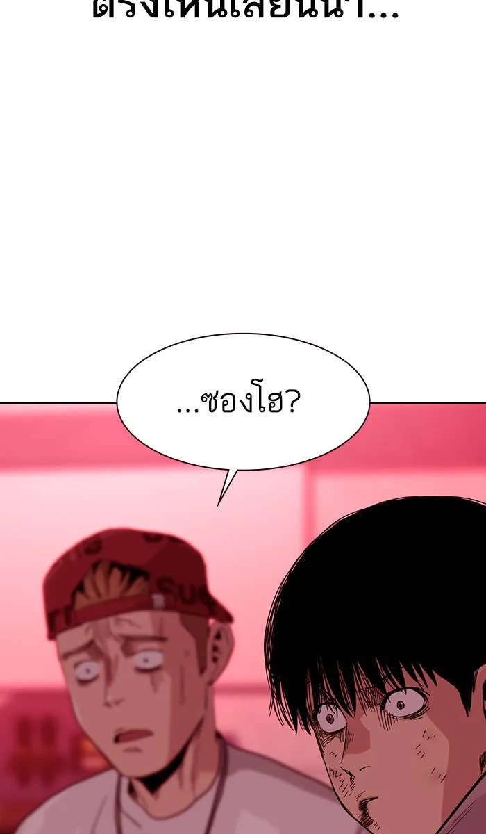 To not die ตอนที่ 36 รูปที่ 133
