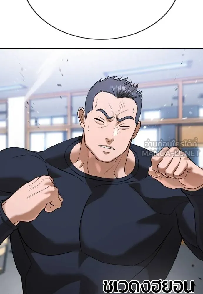 คูเซรา ตอนที่ 26 รูปที่ 159