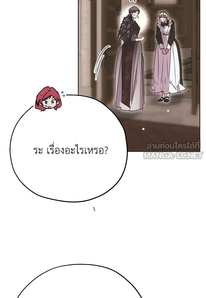 คมเขี้ยวชำระแค้น ตอนที่ 3 รูปที่ 57