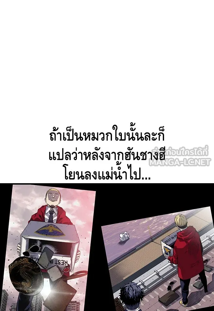 King Game ตอนที่ 45 มันจะโอเคจริง ๆ ใช่ไหม..! รูปที่ 24
