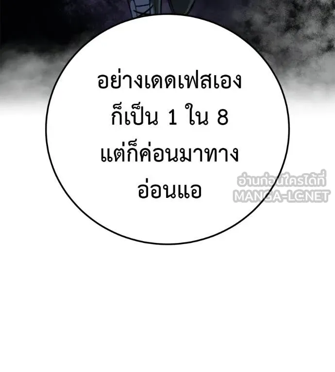 มัจจุราชชุดแดง ตอนที่ 45 รูปที่ 163