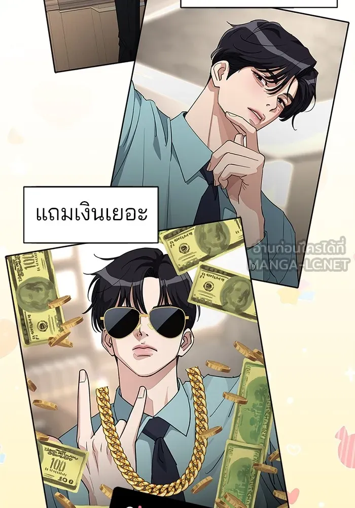 ความรักของอิซอบ ตอนที่ 30 รูปที่ 36