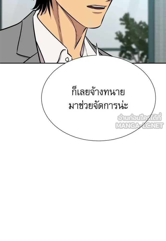 หลานอัจฉริยะ ตอนที่ 28 รูปที่ 116