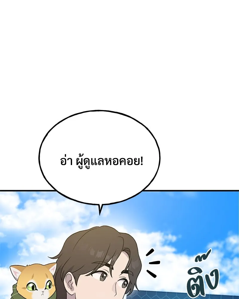 ปลูกผักพิชิตหอคอย ตอนที่ 31 รูปที่ 130