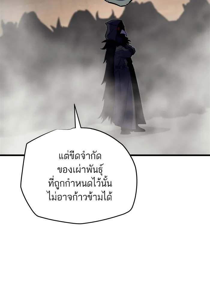 เริ่มเกมพร้อม 13 คุณสมบัติลับ ตอนที่ 26 รูปที่ 101