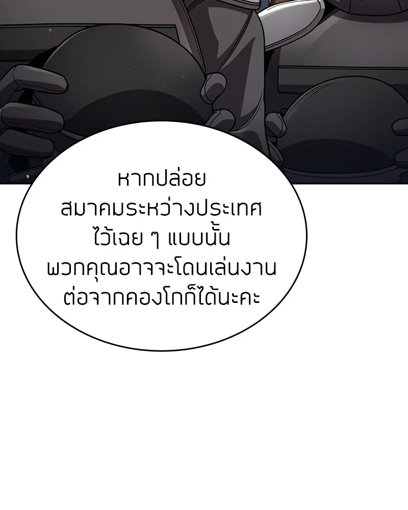 Clever Cleaning Life Of The Returned Genius Hunter ส_ดยอดฮ_นเตอร_สายคล_น ตอนที่ ตอนที่ 93 รูปที่ 90