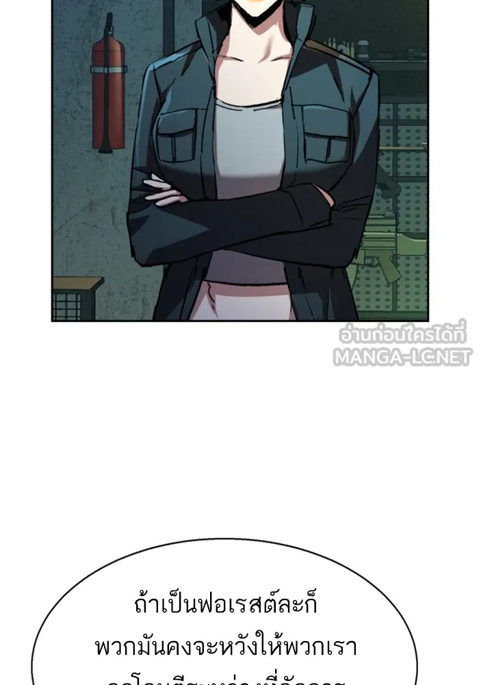 พี่ชายสายบอดี้การ์ด ตอนที่ 186 รูปที่ 57