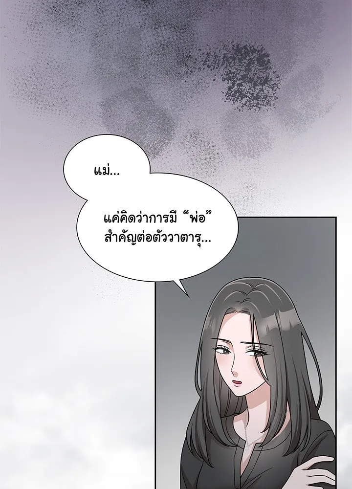 เพลิงแค้นผลาญใจ ตอนที่ 20 รูปที่ 95