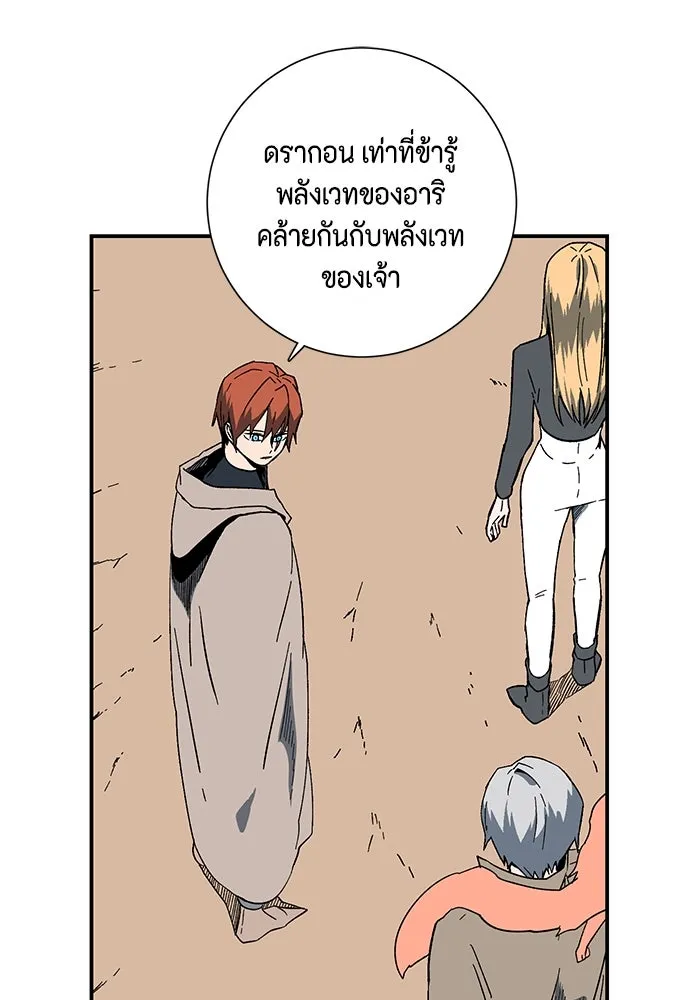 หนึ่งก้าวสู่เจ้ามาร ตอนที่ 94 พันธมิตร (5) รูปที่ 80