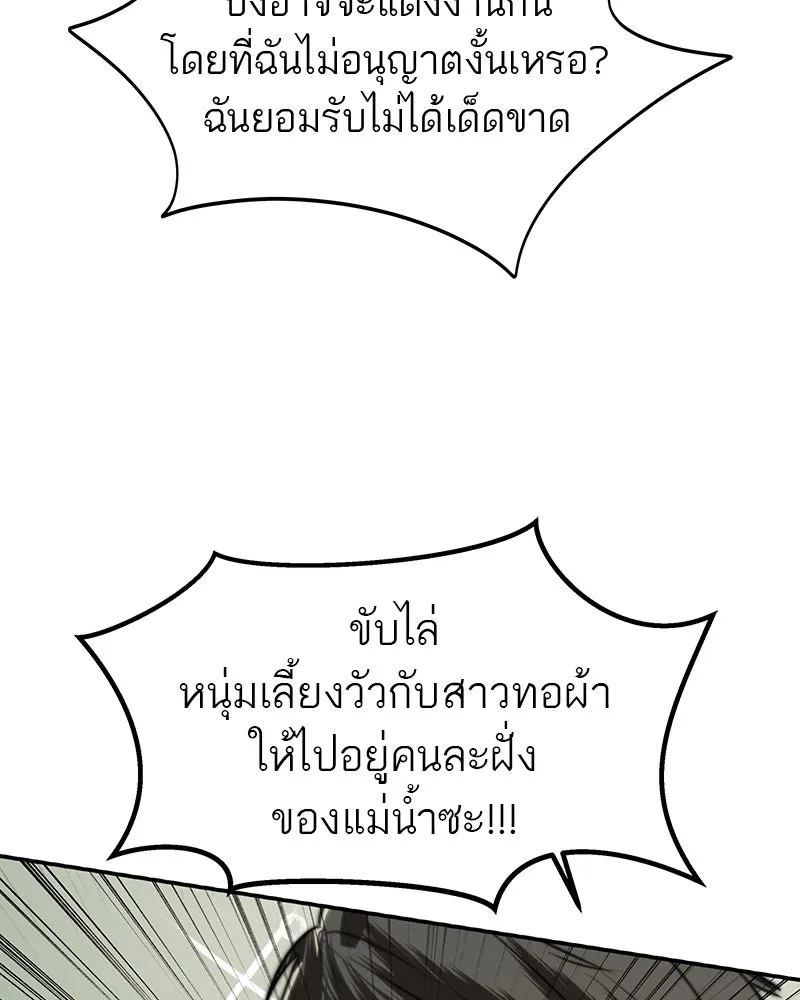 สี่สาวชาวกี ตอนที่ 37 เตรียมงานเทศกาล (3) รูปที่ 58