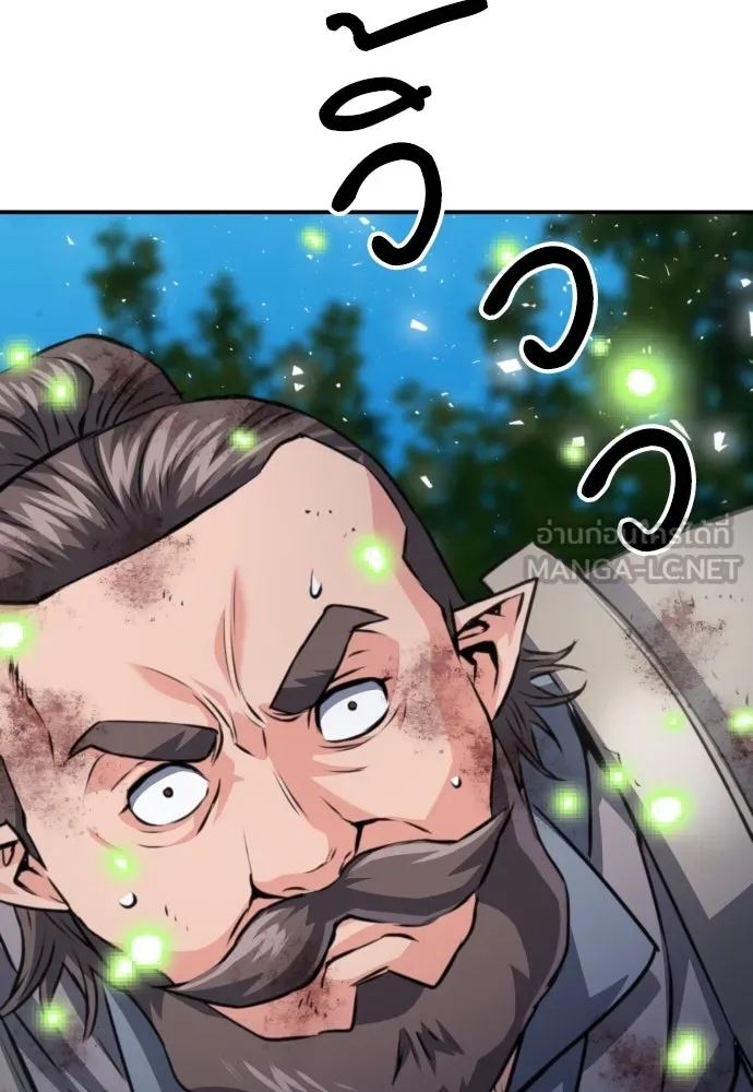 ดรูอิดแห่งสถานีโซล ตอนที่ 162 รูปที่ 90