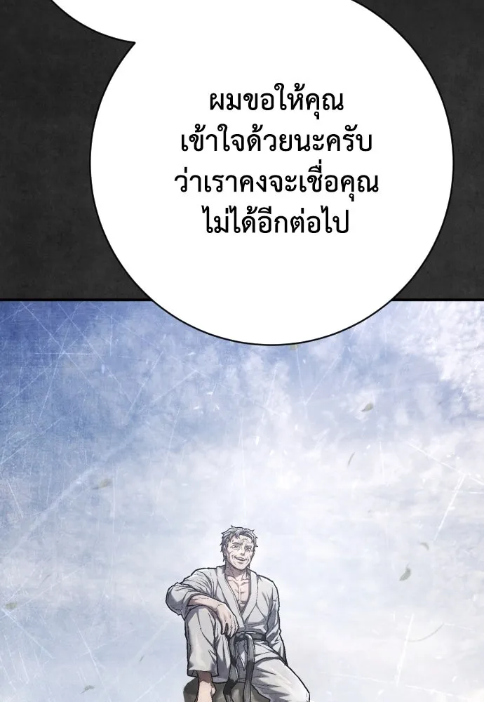 เพชฌฆาตลงทัณฑ์ ตอนที่ 49 รูปที่ 77