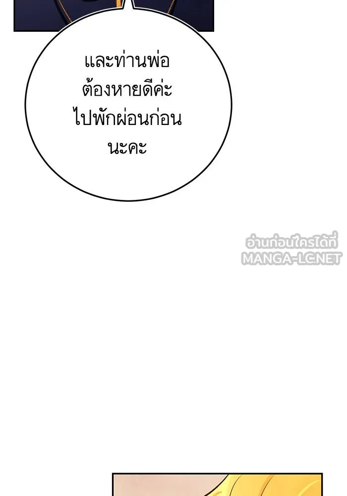 บุตรีดยุกขอไม่แต่งงานbrกับหนุ่มในฝัน ตอนที่ 87 รูปที่ 96