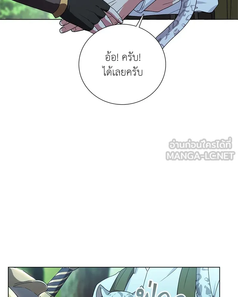 คนสวนโลกฮันเตอร์ ตอนที่ 15 รูปที่ 54