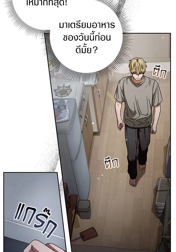 เชื่อเถอะ ฉันเป็นฮันเตอร์ห่วยแตก ตอนที่ 21 รูปที่ 47