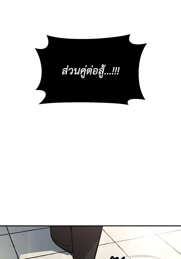 ชีวิตพลิกผันของลอร์ดผู้เกียจคร้าน ตอนที่ 62 แชมป์เปี่ยนดินแดนแห่งการพิสูจน รูปที่ 49