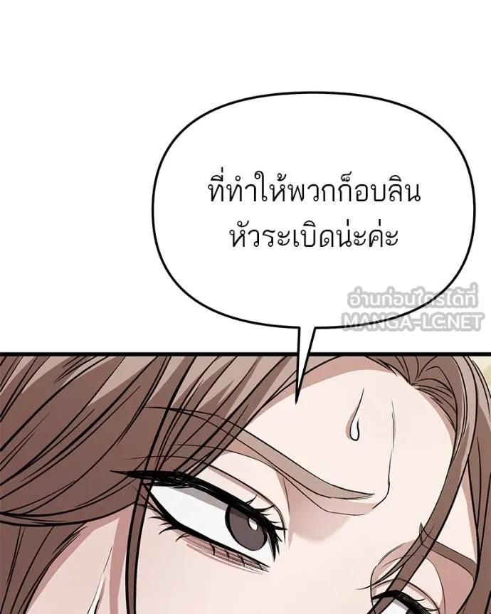 โทษที พื้นที่นี้ ตอนที่ 13 รูปที่ 45