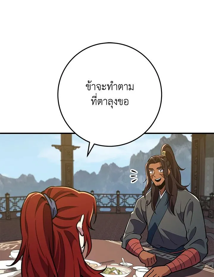 Heavenly Inquisition Sword ตอนที่ ตอนที่ 115 รูปที่ 120