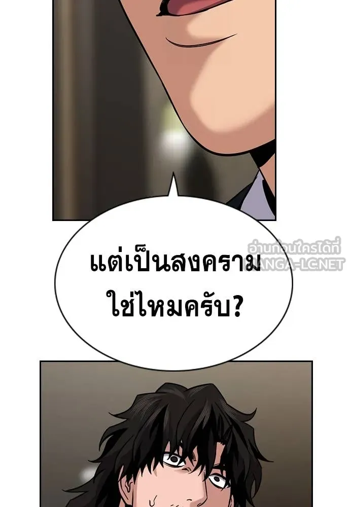 การศึกษาที่แท้จริง ตอนที่ 237 รูปที่ 17