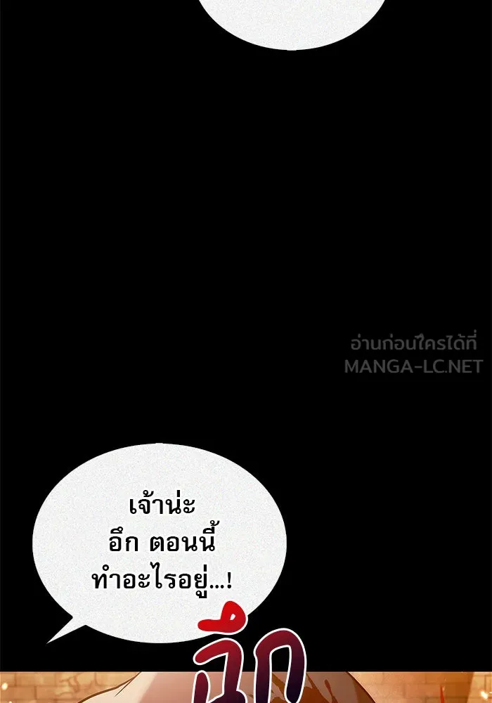 ผมไม่ได้เก่งอย่างที่คิด ตอนที่ 71 รูปที่ 9