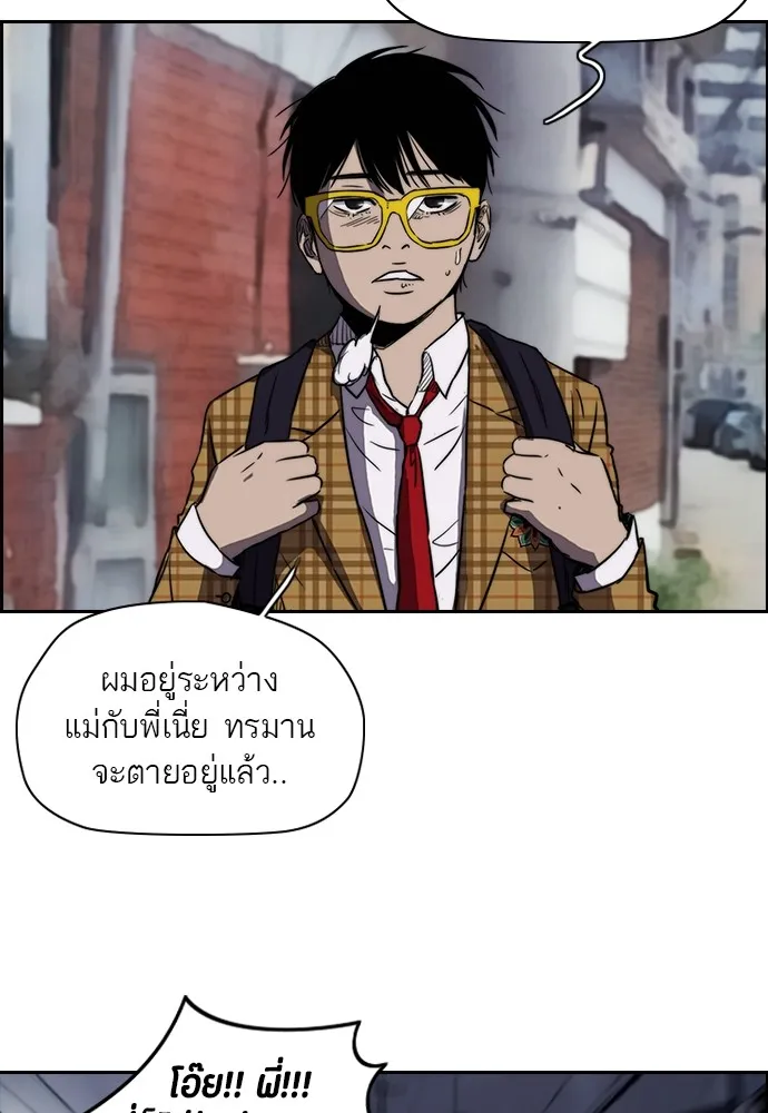 ปั่นสู้ฝันbrWind Breaker ตอนที่ 7 รูปที่ 44