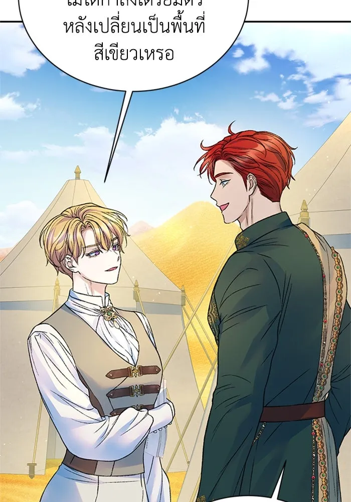 ไหนบอกว่าฉันใกล้ตาย ตอนที่ ตอนพิเศษ 5 รูปที่ 64