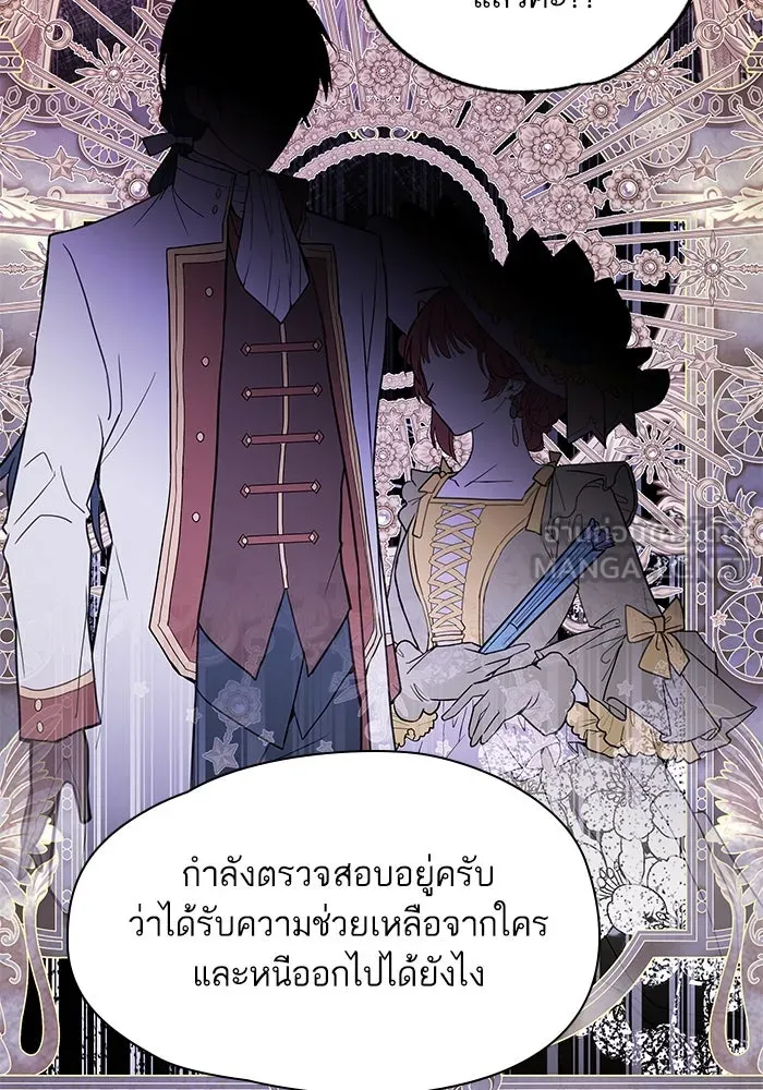 หวานใจสุดโหดโหมดเชื่อง ตอนที่ 55 รูปที่ 54
