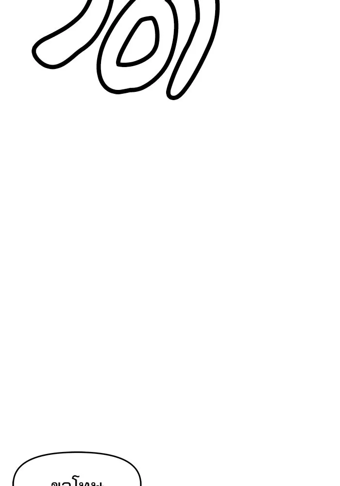 ห้องเรียนสาวแสบ ตอนที่ 42 รูปที่ 100