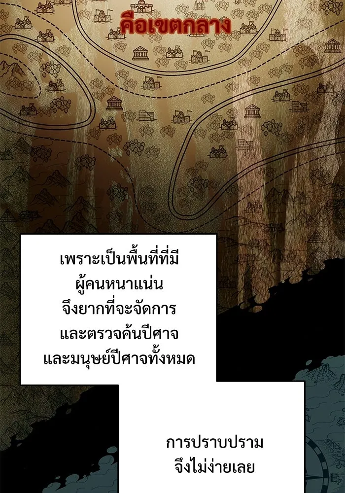 อัศวินดำล่าท้าเวลา ตอนที่ 52 รูปที่ 94