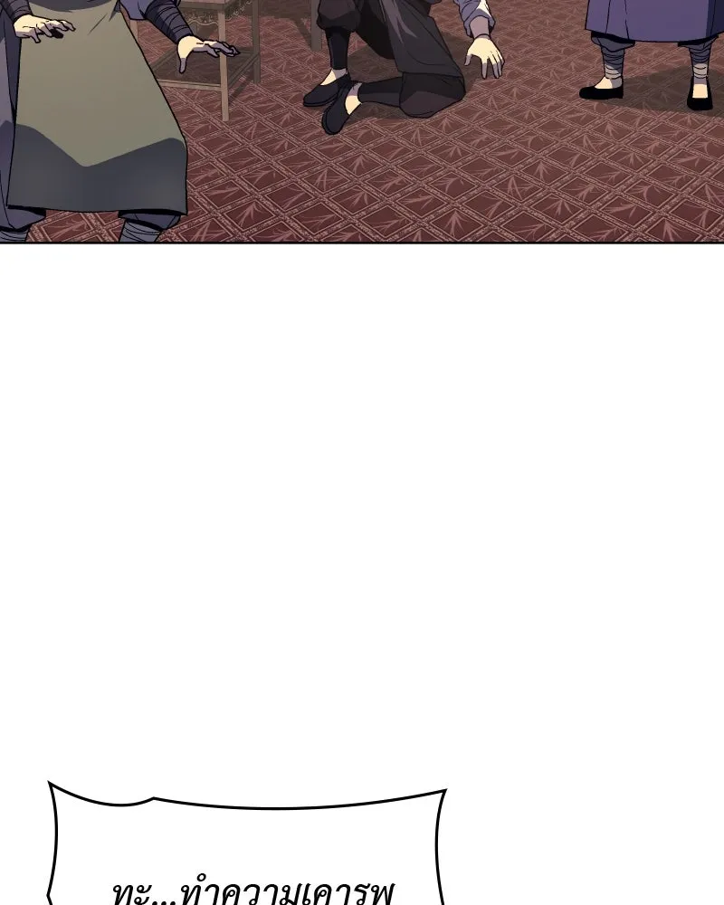 เกิดอีกทีเป็นว่าที่ประมุขลัทธิมาร ตอนที่ 35 รูปที่ 61