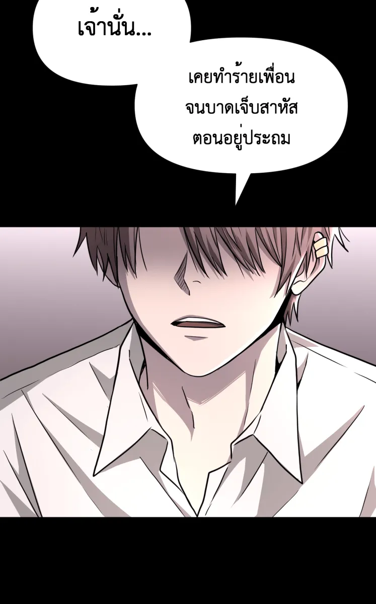Hunter Game ตอนที่ 74  มันก็แค่การแสดง รูปที่ 16