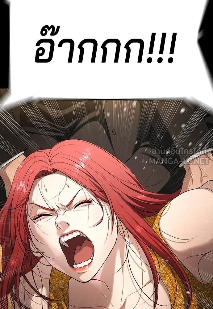 คูเซรา ตอนที่ 45 รูปที่ 2