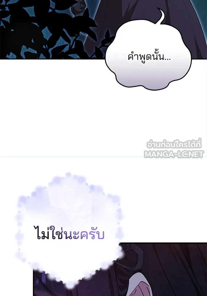 เจ้าสาวอัคนีดำ ตอนที่ 57 รูปที่ 135